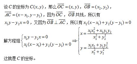 求 C 点坐标公式, 已知A B 两点坐标, AC 垂直 CB 