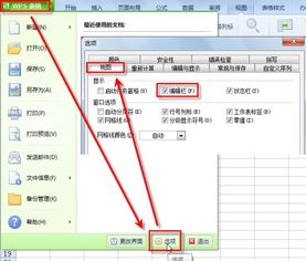 wps怎么删除分页符 