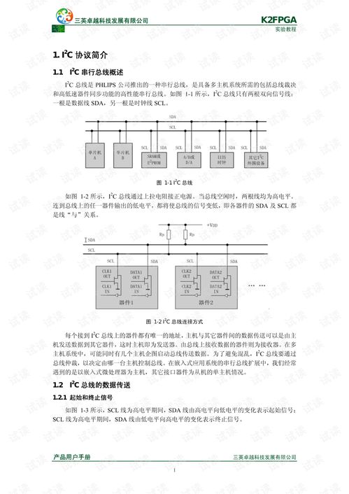 i2c协议中有几根线(i2c接口可以接哪些器件)