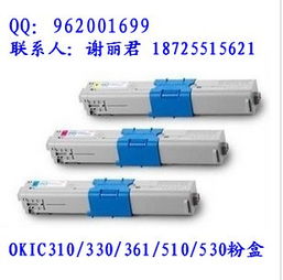 OKI310粉盒 OKIC310国产粉盒 