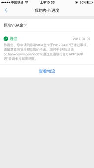 交通银行信用卡已经审核通过但是不知道额度怎么办