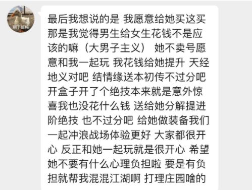 邂逅你是这辈子的宿命 逆水寒再现绝世好男人,给女人花钱天经地义