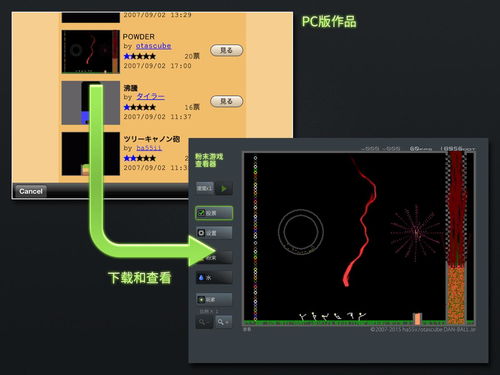 粉末游戏下载 粉末游戏查看器安卓版下载 v2.9.0 跑跑车安卓网 