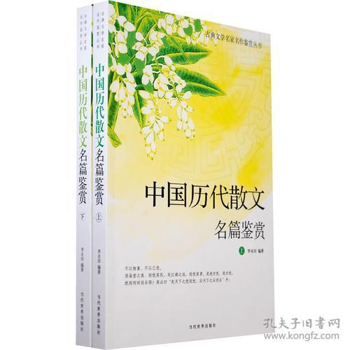 名家散文欣赏(蒋方舟著名散文赏析)