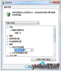 win10睡眠锁屏设置方法