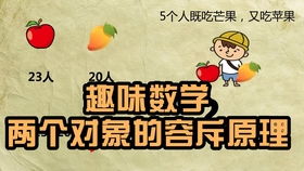 学奥数对数学有帮助吗 思维扩展题,学会这类题,难题秒解