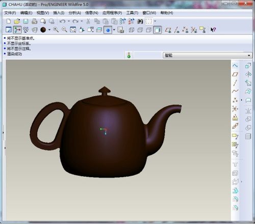 Proe Creo茶壶曲面造型图文教程