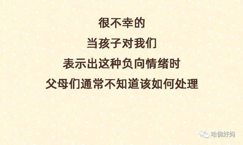 可怕,大部分的家长根本不懂得如何和孩子说话 