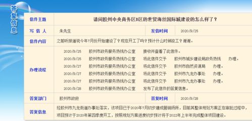 胶州又一超级大城规划来了,远景将达8000亩,可容纳胶州近1 3人口