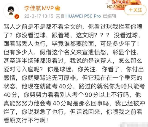 李佳航关闭账号(李佳航关闭微博账号，他为什么要这样做？)