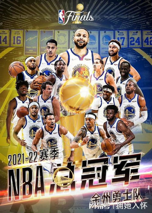 2021nba总决赛是哪两个队