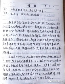 读者摘抄300字初中励志_励志读书笔记摘抄及感悟？