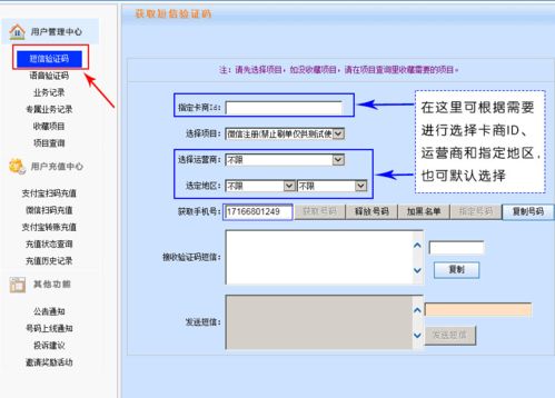 梦码接码软件下载 梦码手机短信验证接码平台v1.0 官方版 腾牛下载 