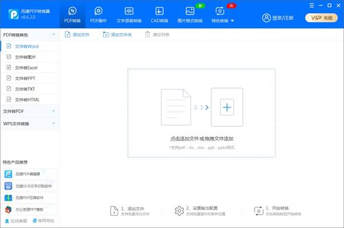 pdf怎么转换成cad图纸用什么软件