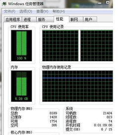 炒股要怎么样操作32位win7系统能认8G内存