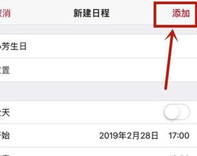 iphone健康经期怎么重新设置，iphone日历月经提醒