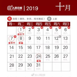 辉县市市直第一幼儿园2019年国庆节放假通知