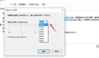 微信在win10显示模糊