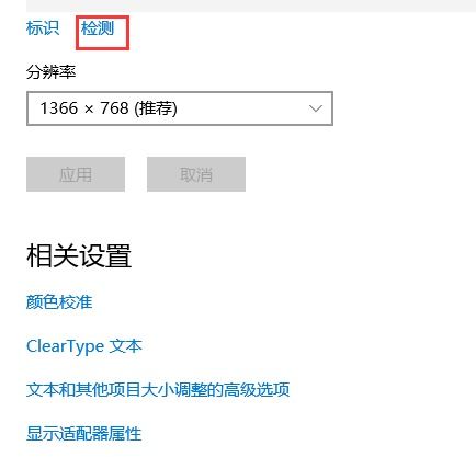 win10设置主屏副屏