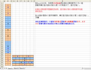 老师让做EXCEL，可是有些东西太复杂了，不知道涨跌、总成交额和百分比怎么计算，用什么公式。详见下图