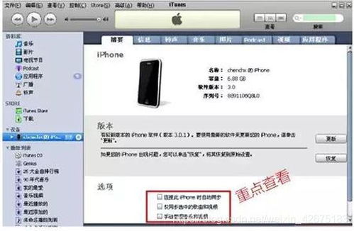 请问iphone 3gs 能实时看股票吗