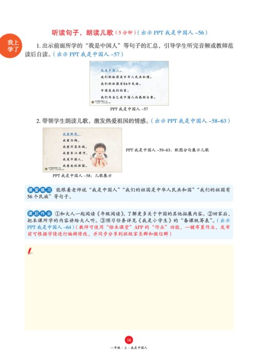 教案 ,家长辅导 教师教学好工具,教 学 评一致的完整体系 单元 