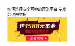 金融行业信息流广告怎么做 该知道的全帮你划重点