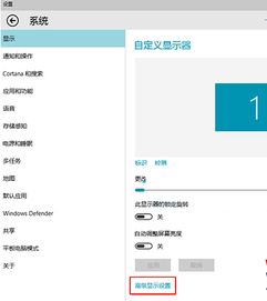 win10修改按钮大小设置吗