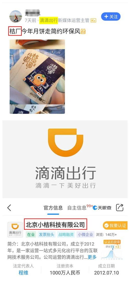 那些 互联网大厂 的员工给自己公司起的名字能有多奇葩