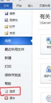 word2010手动双面打印 