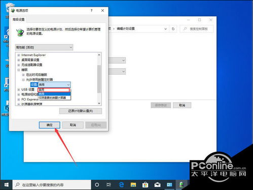 win10断电自动重启怎么设置