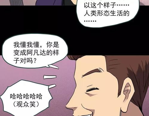 短篇漫画 小怪奇归来之人 