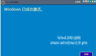 win10更换电脑激活密钥