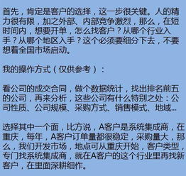 怎么样才能找到信任自己的炒股客户