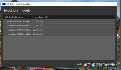 哈苏相机光学模块文件如何在Dxo photolab软件里加载安装使用的方法 