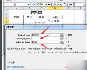 在电脑上记账,做表格怎么做 主要记材料进出 