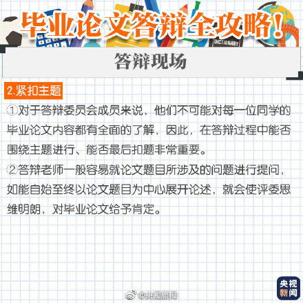 博士毕业论文提交后多久答辩,自考毕业论文提交后多久答辩,毕业论文开题答辩要多久