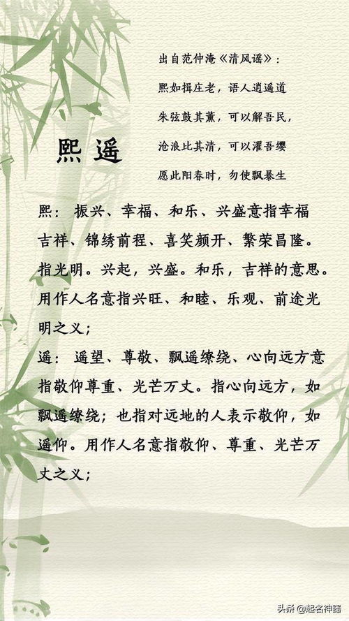 文正起名 范仲淹笔下文采斐然的好名字 大格局的名字,震撼你心