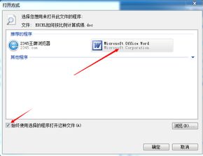 win10的word苹果绿设置