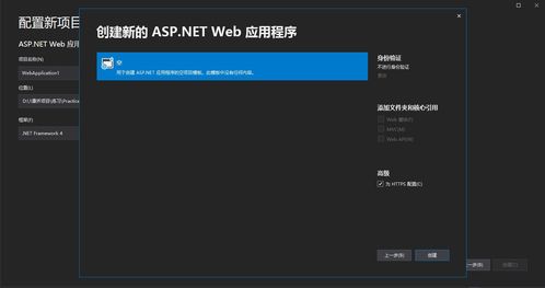 asp.NET是什么(.net开发和java开发的区别)
