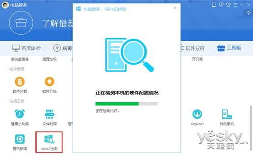 qq电脑版win10用着卡