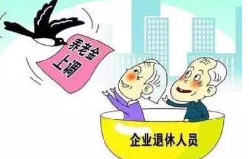 中央对75岁以上养老金的规定