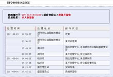 ems快递查询官方网站（ems快递查询官方网站） 第1张