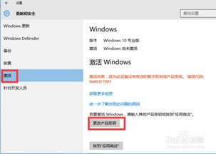 win10重启激活失败怎么办