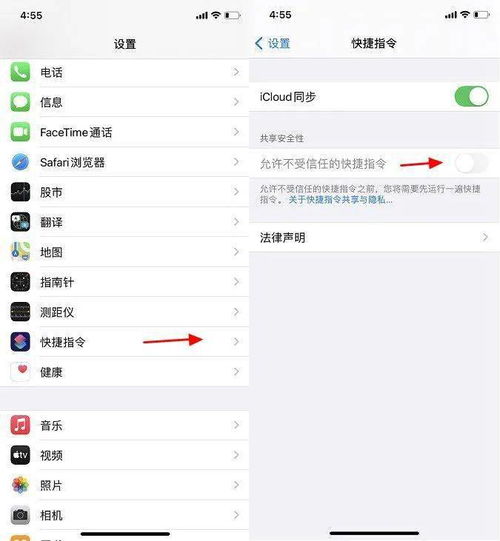 快捷指令怎么用 玩转iOS14快捷指令全攻略