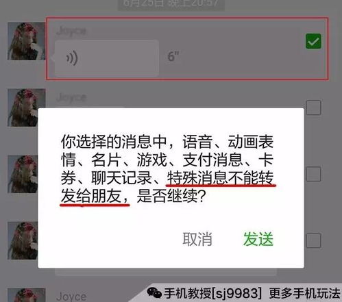 为什么通话录音转发微信不能听