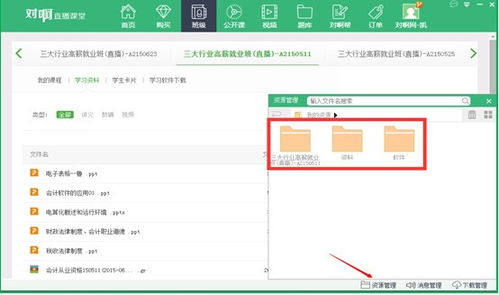 安装e-world（智能教学课堂软件）中途显示如下，怎么解决？