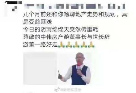 传株洲中伟房产董事长游伟不听医嘱住院,还发朋友圈吐槽医生 我吓大的 五天后猝死