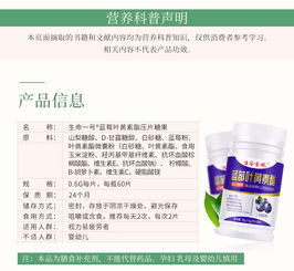 生命一号用眼大健康 蓝莓叶黄素脂压片的作用是什么