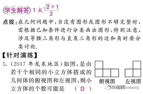 这5种核心解题思路不掌握,初中数学真的白学了,根本就没入门 